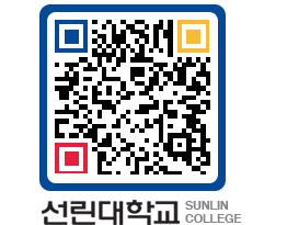 QRCODE 이미지 https://www.sunlin.ac.kr/1u3kml@