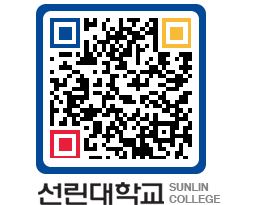 QRCODE 이미지 https://www.sunlin.ac.kr/1upvnh@