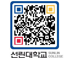 QRCODE 이미지 https://www.sunlin.ac.kr/h1adlq@