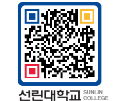 QRCODE 이미지 https://www.sunlin.ac.kr/u5azhh@