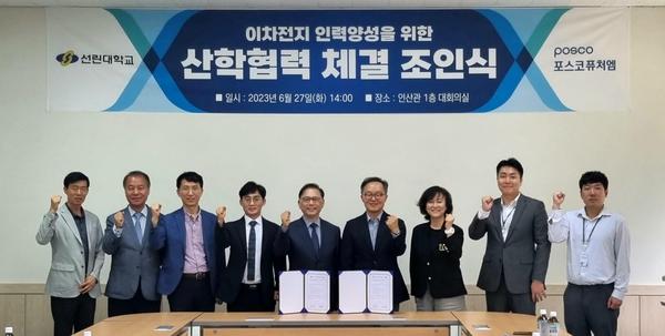 포스코퓨처엠.jpg