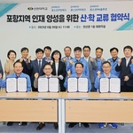 포스코자회사 산학협..