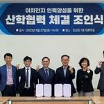 포스코퓨처엠 산학협..