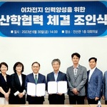 에코프로 산학협력 ..