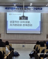 2025학년도 Chill한 새내기의 첫 MT&체육대회