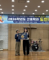 2026학년도 도전 골든벨 