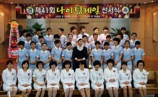 2009년 제41회 나이팅게일 선서식♡