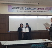 캡스톤디자인경진대회 시상식(2017.12.21)