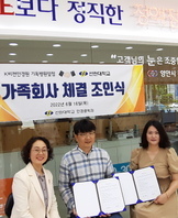 k비젼안경 가족회사체결