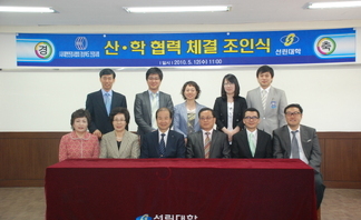 산학협력체결조인식(2010.5.12)