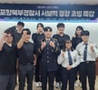 2025학년도 경찰보안무도과 포항북부경찰서 서보혁 경장 초빙 특강 