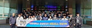 2019년 법무부 포항교도소 견학 - 경찰행정과 1학년 