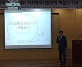 2015 전문가초청 취업특강 