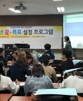 2018 신입생꿈목표설정프로그램 실시 