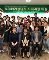 2018학년도 사회복지심리상담학부 자격증취득특강 실시