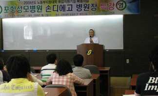 손디에고원장님 특강